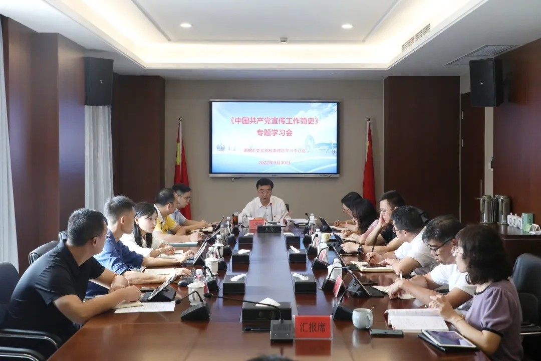 1668589849219001331.jpg 中国共产党宣传工作简史学习会图片1.jpg